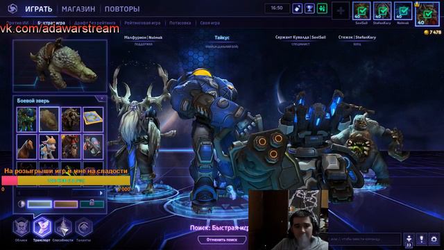 HOTS, быстрые игры и набор команды! смотреть онлайн
