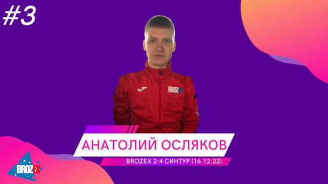 Обзор голов 4 тура. Берёзовский смотреть онлайн