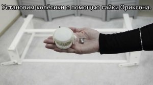 Сборка продольного и поперечного маятника для детской кроватки.