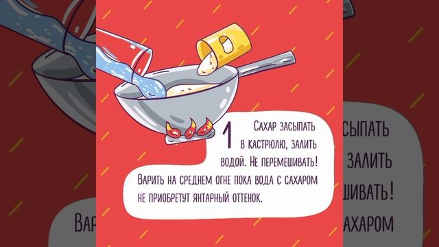 Домашняя карамель смотреть онлайн