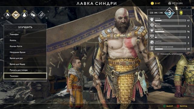 God Of War ➤ Прохождение #7 смотреть онлайн