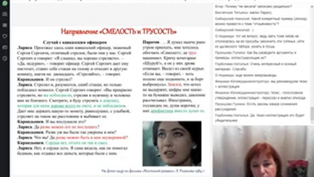 Аргументы ко всем направлениям в 1 произведении (итоговое сочинение 2017) смотреть онлайн
