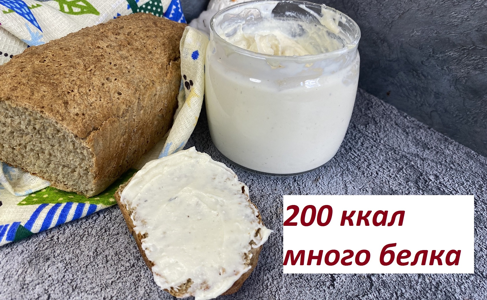 ПП ПЛАВЛЕННЫЙ СЫР, МНОГО БЕЛКА, БЫСТРО И ВКУСНО, КБЖУ в описании