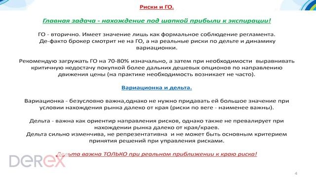 Илья Коровин, частный инвестор. Московская опционная конференция 2016. смотреть онлайн