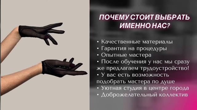 ОБУЧЕНИЯ И УСЛУГИ ШКОЛЫ КРАСОТЫ IN LOVE | Воронеж смотреть онлайн