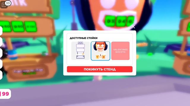 ❤️НОВАЯ СТОЙКА В PLS DONATE (ко дню всех влюбленных)💗 смотреть онлайн