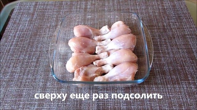 Куриные ножки в духовке смотреть онлайн