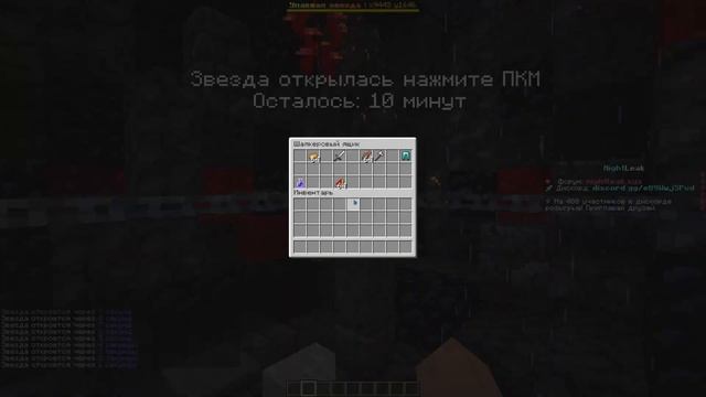 ⚡ПЛАГИН HYPERSTAR ? АСТЕРОИДЫ С НЕБА ✨ 1.16.5 смотреть онлайн