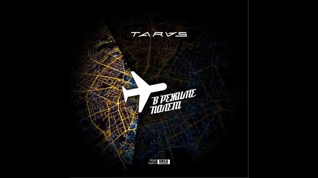 TARAS - Обнажённый кайф (Sergey Titov Remix) смотреть онлайн