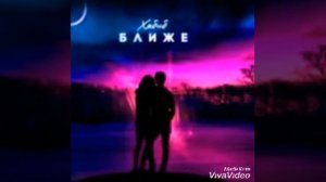 (песня) хабиб просто будь ближе