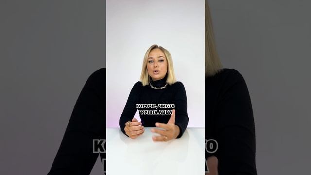 Весна 2023 В СТИЛЕ ГРУППЫ «ABBA» / Наряжаемся на диско в стиле диско! #мода #стиль #тренды смотреть онлайн