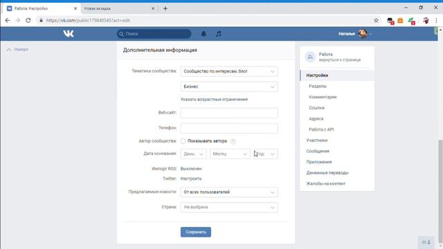 Как создать группу в контакте бесплатно пошагово смотреть онлайн