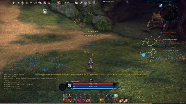 TERA Online. The Next (смотрим на игру - прохождение #5) смотреть онлайн