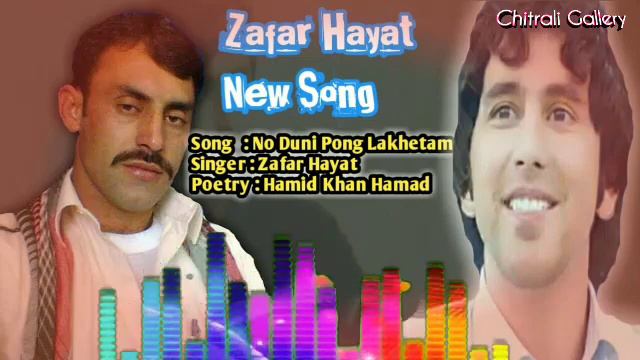 No duni pong lakhitam ishqa awa || Chitrali new song | Zafar hayat song смотреть онлайн