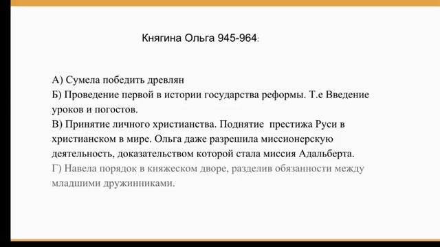 Древняя Русь, часть I. смотреть онлайн