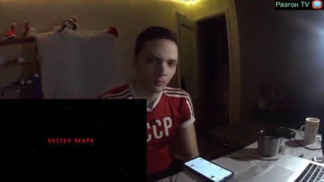 РЕАКЦИЯ НА:Честер Небро — Young Blood / РАЗГОН TV смотреть онлайн