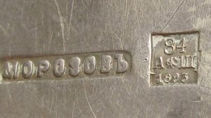 Признаки фальшивых клейм на антикварном серебре.