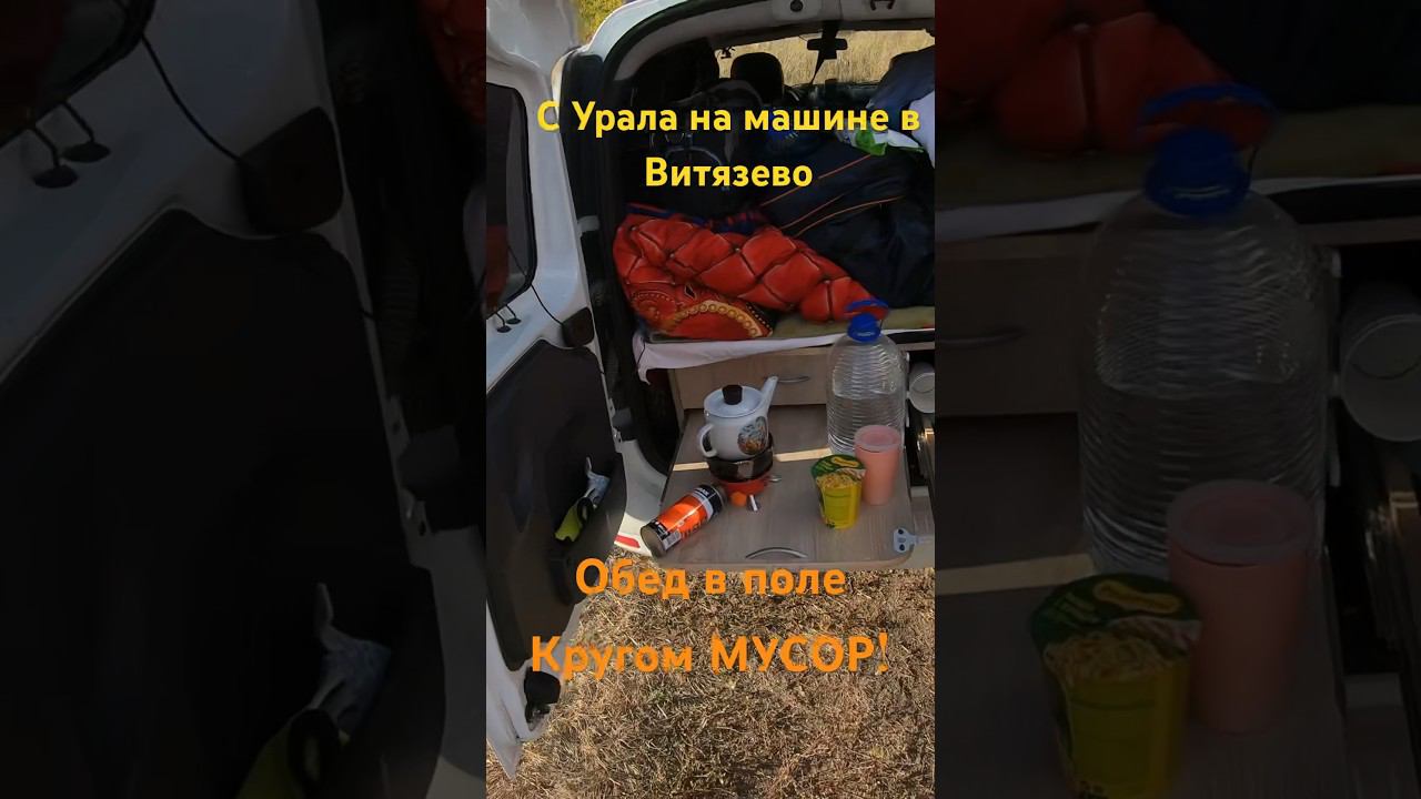 С Урала до Витязево. Саратовская область, обед! смотреть онлайн