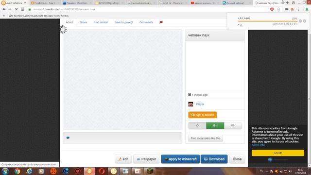 как скачать скин на майнкрафт !!! смотреть онлайн