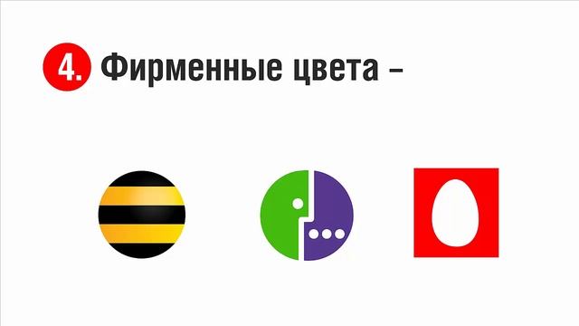 МИФ О ЛОГОТИПЕ. ПОСТОЯННЫЕ ЭЛЕМЕНТЫ ФИРМЕННОГО СТИЛЯ - ТО, ЧТО НЕЛЬЗЯ ИЗМЕНЯТЬ НИКОГДА! смотреть онлайн