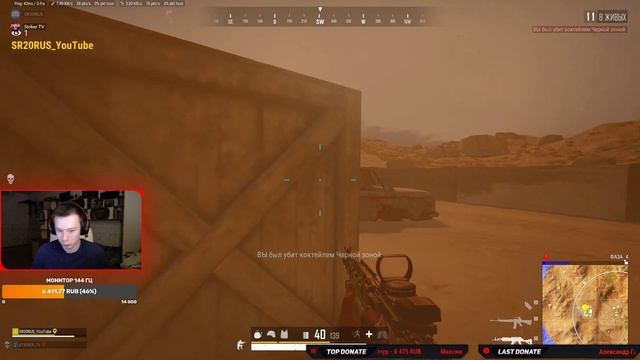 PUBG НОЧНОЙ СТРИМ смотреть онлайн