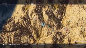 Assassin's Creed Origins : Загадка Папируса. Мокрое Дело. Оракул Аполлона.