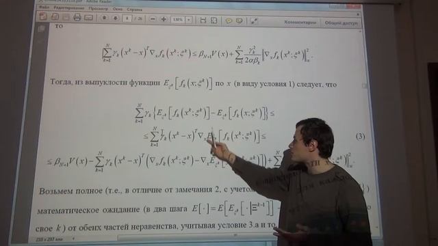 Лекция 8. Стохастическая онлайн оптимизация смотреть онлайн