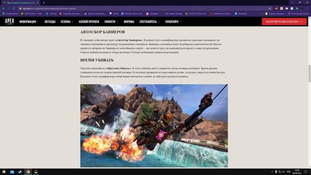 Новое событие "Военные игры" в Apex Legends! смотреть онлайн