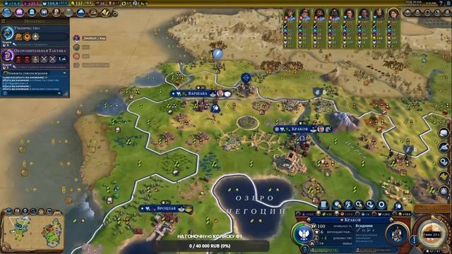 Sid Meier's Civilization VI плотные тиммерсы играю 1 в 4 смотреть онлайн