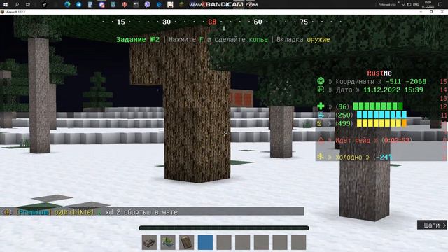 читер на раст ми 11.12.2022 смотреть онлайн