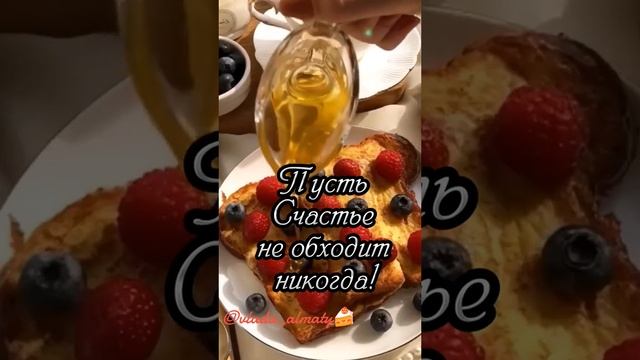 ДОБРОЕ УТРО смотреть онлайн