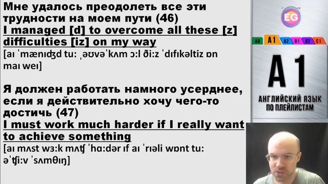 ВЕСЬ АНГЛИЙСКИЙ ЯЗЫК В ОДНОМ КУРСЕ ENGLISH GALAXY АНГЛИЙСКИЙ С НУЛЯ УРОКИ АНГЛИЙСКОГО ЯЗЫКА УРОК 9 смотреть онлайн