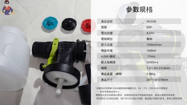 【工具分享】戶外圍牆噴漆分享，WORX電動噴漆槍使用技巧、開箱(ft.威克士WU056)