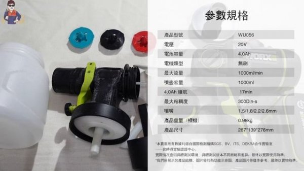 【工具分享】戶外圍牆噴漆分享，WORX電動噴漆槍使用技巧、開箱(ft.威克士WU056)