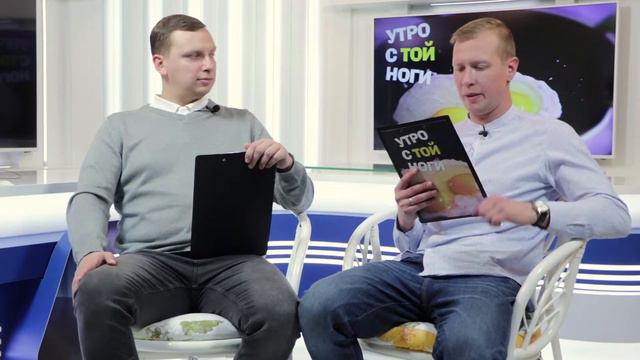 Утро с той ноги / Стали чаще подделывать обувь смотреть онлайн