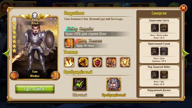 Мастера снов //гайдовый ролик мифы часть 2 смотреть онлайн