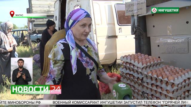 Сельскохозяйственные ярмарки прошли в Ингушетии смотреть онлайн