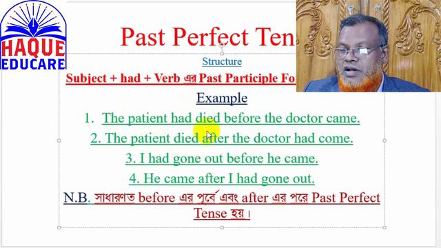 What is Past Perfect Tense - Its structure and Example - Basic English Grammar in Bangla. смотреть онлайн