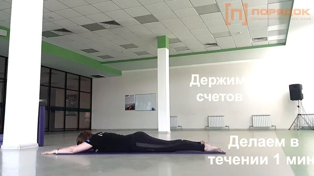 (8) Комплекс КРАСИВАЯ ОСАНКА тренер Светлана Напылова смотреть онлайн