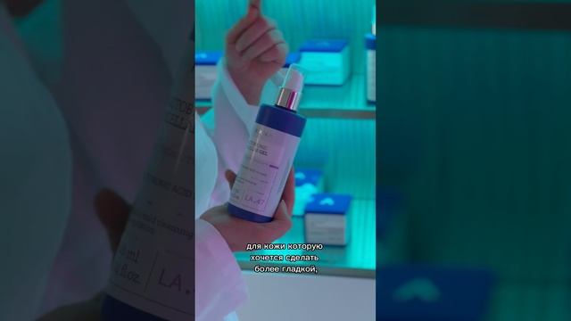 Очищение для чувствительной кожи круглый год / Подробный обзор очищающего геля Lactobionic от Arkana