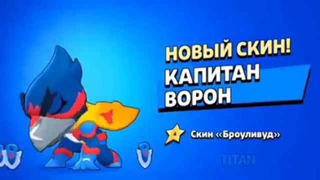 Анимация выпадения новых скинов и Лолы! БРАВЛ СТАРС ОБНОВЛЕНИЯ смотреть онлайн