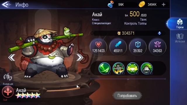 Mobile Legends: Adventure гайд №1 (выбор персонажей) смотреть онлайн