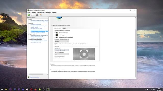 Как сделать растянутый экран для видеокарт NVIDIA без чёрных полос смотреть онлайн