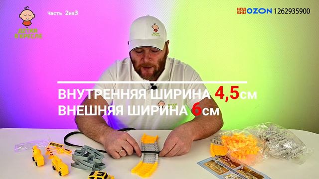 Обзор автотрека гибкого с машинками 146 деталей /Часть 2 из 3/ смотреть онлайн