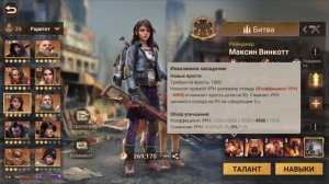 doomsday: last survivors. Стартовые легендарные герои. Кого качать?