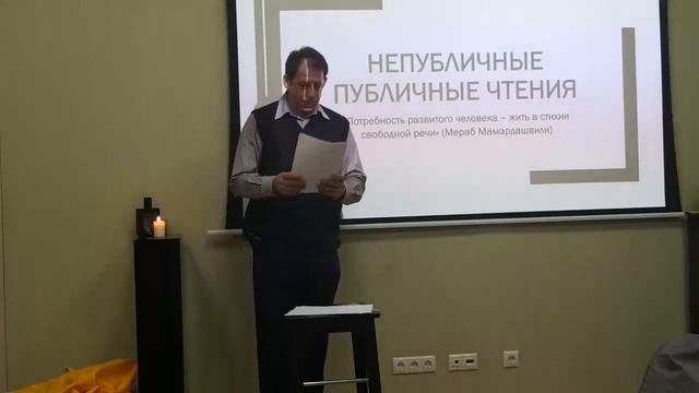 НПЧ Октябрь 2018 Дмитрий Сикорский стихи смотреть онлайн