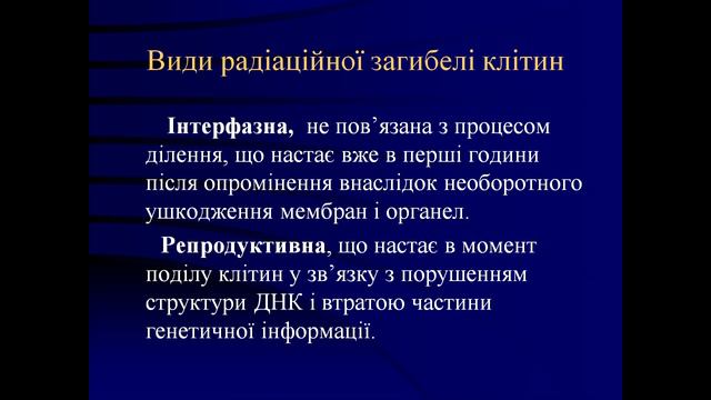 Променева терапія смотреть онлайн