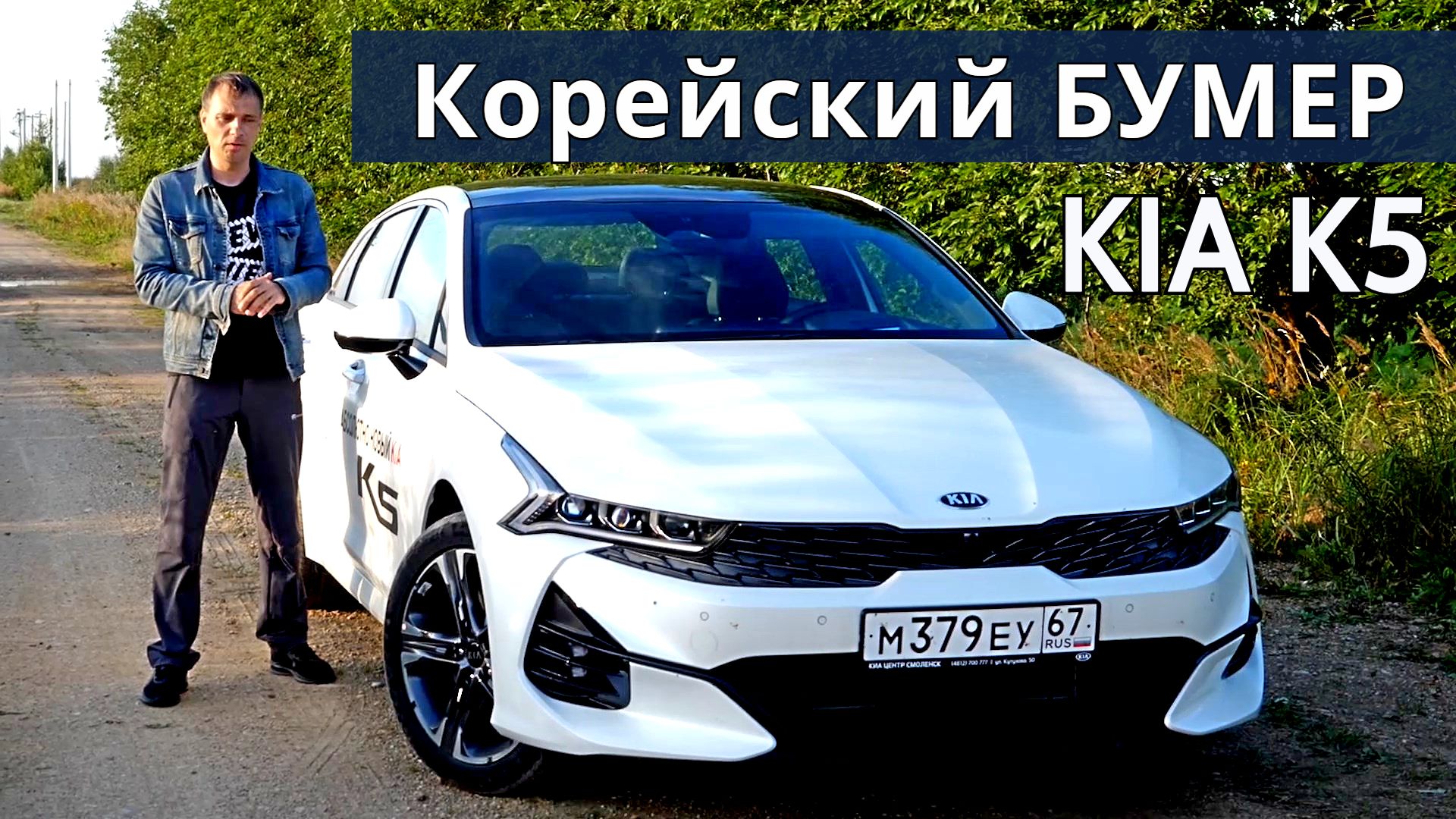 КИА К5 2020 дешевле КАМРИ и ПАССАТ, на чём сэкономили. Тест драйв от Авто энергетика. смотреть онлайн