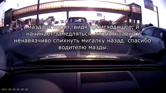 Не пропустил мигалку