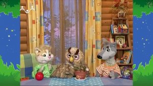 Вечер в Шишкином Лесу. Быт. Добрые слова